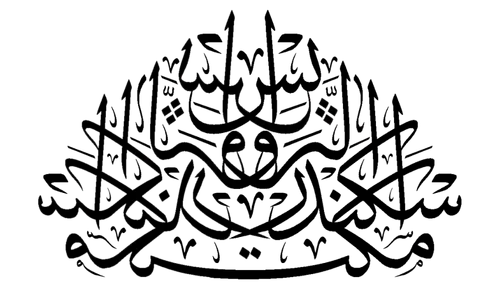 Personal monogram